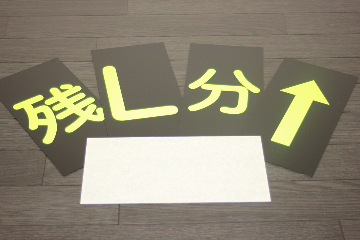 リペアパネルセット「残/P・L/P・分/P・↑/P」(各1枚入)